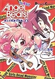 Angel Beats!The4コマ 2―僕らの戦線行進曲 (電撃コミックス EX 148-2)