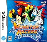 モンスター☆レーサー