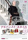 アドバンスト・スタイル そのファッションが、人生 [DVD]