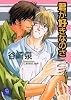 商業誌：君が好きなのさ
