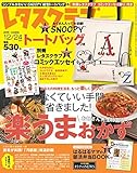 レタスクラブ ’16 12/24増刊号