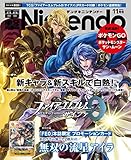 電撃Nintendo 2016年11月号