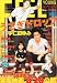 FEEL YOUNG 2011年 09月号 [雑誌]