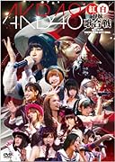 AKB48 紅白対抗歌合戦 [DVD]