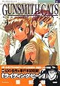 GUNSMITH CATS Revised Edition 4 (KCデラックス)