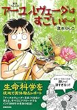 流水りんこのアーユルヴェーダはすごいぞ~!