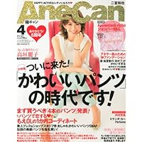 AneCan (アネキャン) 2013年 04月号 [雑誌]