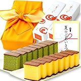 長崎心泉堂 お中元ギフト 長崎カステラ2本組風呂敷包み あけぼの SG110 (幸せの黄色＆抹...