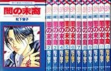 アニメdvdレビュー 闇の末裔 ミにならないブログ ゲーマー主婦のお絵描きと子宮体癌