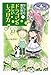 ドラゴンの正しいしつけ方―なんでも魔女商会〈4〉 (おはなしガーデン)