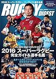 スーパーラグビー2016 COMPLETE GUIDE (NSK MOOK)