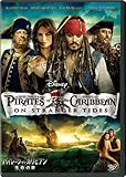 パイレーツ・オブ・カリビアン/生命の泉 DVD (期間限定)