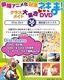 DVD付き初回限定版　魔法先生ネギま！（36） (講談社キャラクターズA)