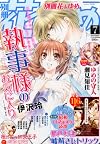 別冊 花とゆめ 2014年 07月号 [雑誌]