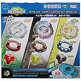 ベイブレード バースト B-65 超改造セット スピードVer.