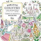 ROMANTIC COUNTRY -THE SECOND TALE-　ロマンティック・カントリ...
