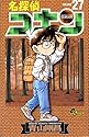 名探偵コナン 第27巻 (少年サンデーコミックス)