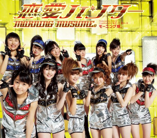 恋愛ハンター(初回生産限定盤D)