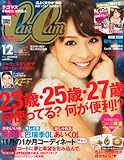 CanCam (キャンキャン) 2011年 12月号 [雑誌]
