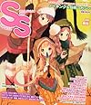 SS (スモールエス) 2011年 03月号 [雑誌]