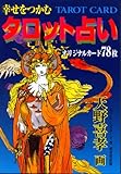 やじ夫とうま子の星占いがリニューアル 夢野みさをの 風の贈り物