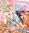 SS (スモールエス) 2010年 06月号 [雑誌]