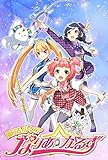 魔法少女?なりあ☆がーるず 3巻 [Blu-ray]