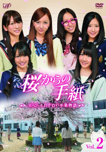 桜からの手紙の画像-p4_15-S 0 桜からの手紙の画像-p4_15