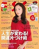 ESSE(エッセ) 2017 年 01 月号増刊・新年特大号 (B01M5E356M)