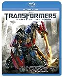 トランスフォーマー／ダークサイド・ムーン ブルーレイ＋DVDセット [Blu-ray]