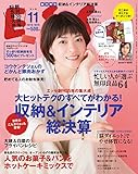 ESSE(エッセ) 2016年 11 月号