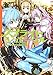 スプライトシュピーゲル III いかづちの日と自由の朝 (3) (富士見ファンタジア文庫 136-10)