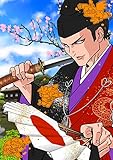 倉山満が読み解く 太平記の時代―最強の日本人論・逞しい室町の人々