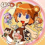 くまたんち おりじんる・さうんどとらっく