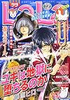 LaLa (ララ) 2014年 12月号 [雑誌]