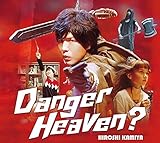 Danger Heaven? (豪華盤)