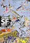 20世紀SF〈6〉1990年代―遺伝子戦争 (河出文庫)