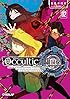 Occultic;Nine 2　-オカルティック・ナイン- (オーバーラップ文庫)
