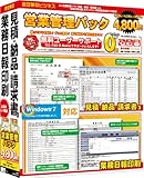 激安革命シリーズ 営業管理パック