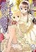 しずるさんと無言の姫君たち―The Silent Princess In The Unprincipled Tales (富士見ミステリー文庫)