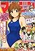 マガジンSPECIAL (スペシャル) 2012年 6/5号 [雑誌]