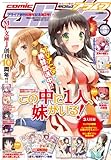 月刊 comic alive (コミックアライブ) 2012年 09月号 [雑誌]