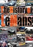 ザ ヒストリー オブ ル・マン [DVD]