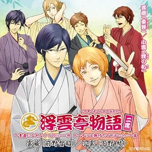 浮雲亭物語 二席 ~素直になれなくて2011――秋 ドーナツは揚げたてがおいしい篇~