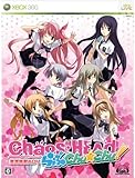 CHAOS;HEAD らぶChu☆Chu!(限定版)