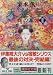 天狼星〈3〉蝶の墓 (講談社文庫)