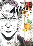 アグリッパ―AGRIPPA― 4 (ジャンプコミックス)