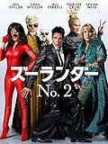 ズーランダー No.2 (字幕版)