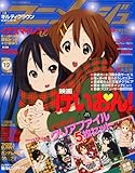 アニメージュ 2011年 12月号 [雑誌]