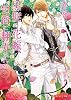 商業誌：黒髪の花嫁、伯爵に翻弄される